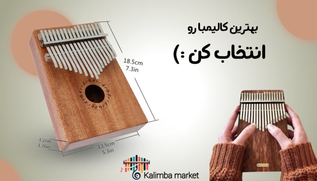 بهترین کالیمبا