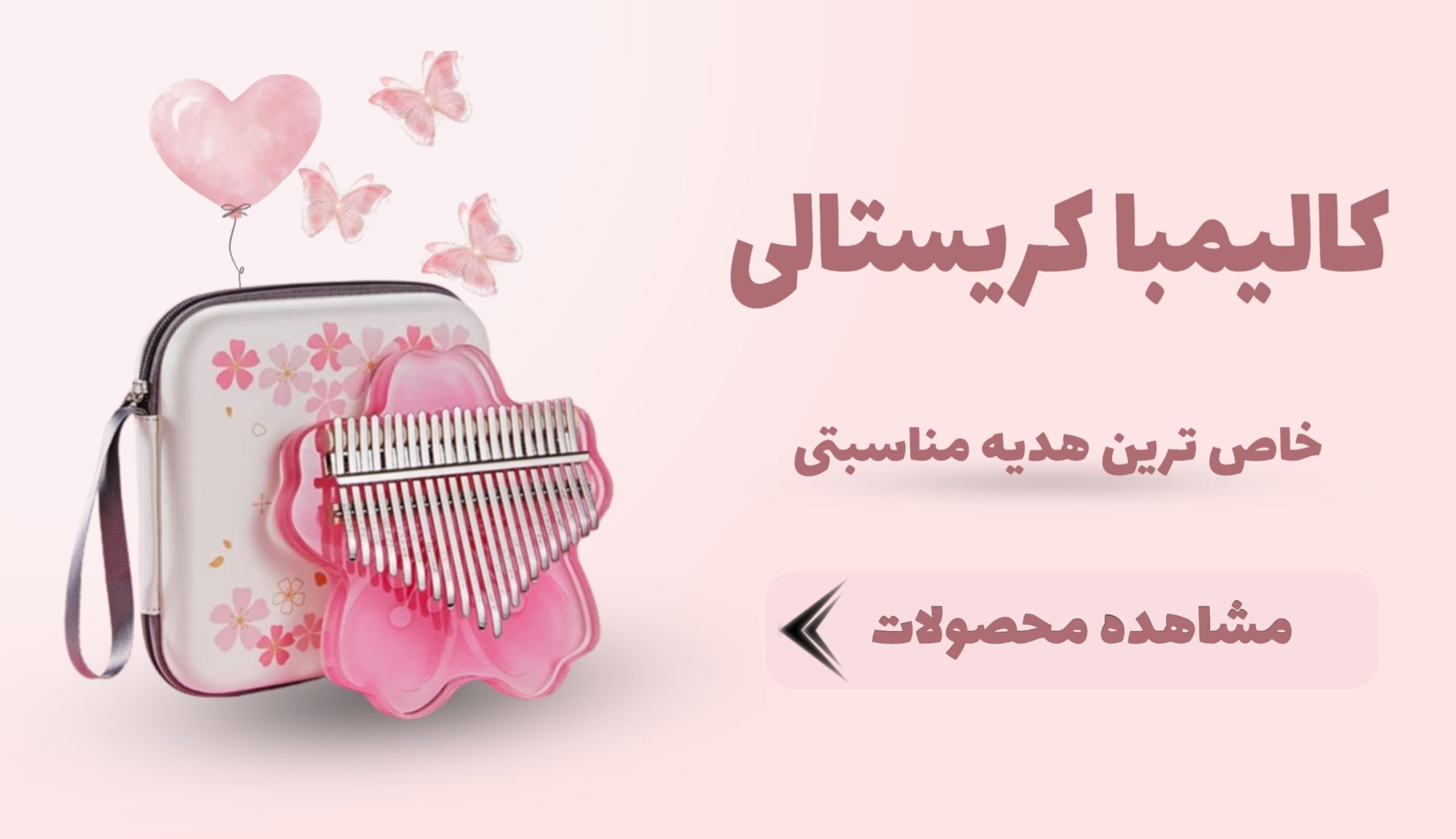 کالیمبا شکوفه