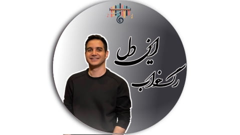 نت رایگان کالیمبا محسن یگانه